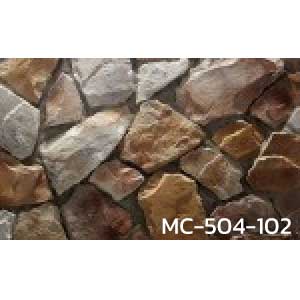 ผนังหินสังเคราะห์ ราคาถูก HILL STONE MC-504-102