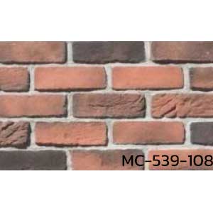 หินสังเคราะห์ หินตกแต่ง ผนังภายนอก ราคา ถูก สไตล์ Medium Brick MC-539-108