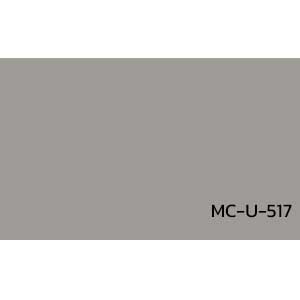 กระเบื้องยาง สีขาว สีเทา สีพื้น MC-U-517