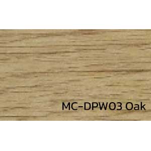 กระเบื้องยางแบบม้วน ราคา ถูก MC-DPW03-Oak หนา 2 มิล ลายไม้ สมจริง